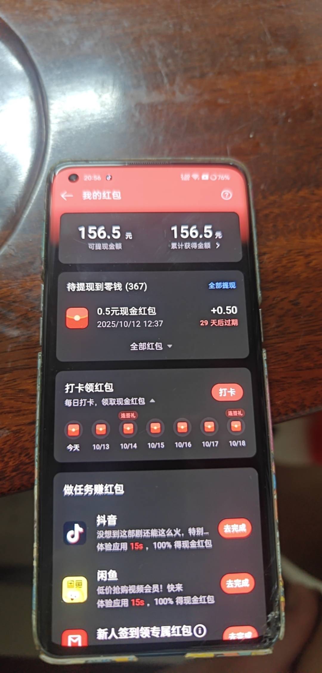 OPPO钱包红包156   130走黄鱼  我自己开不了广发卡了 

5 / 作者:吃着栗子 / 