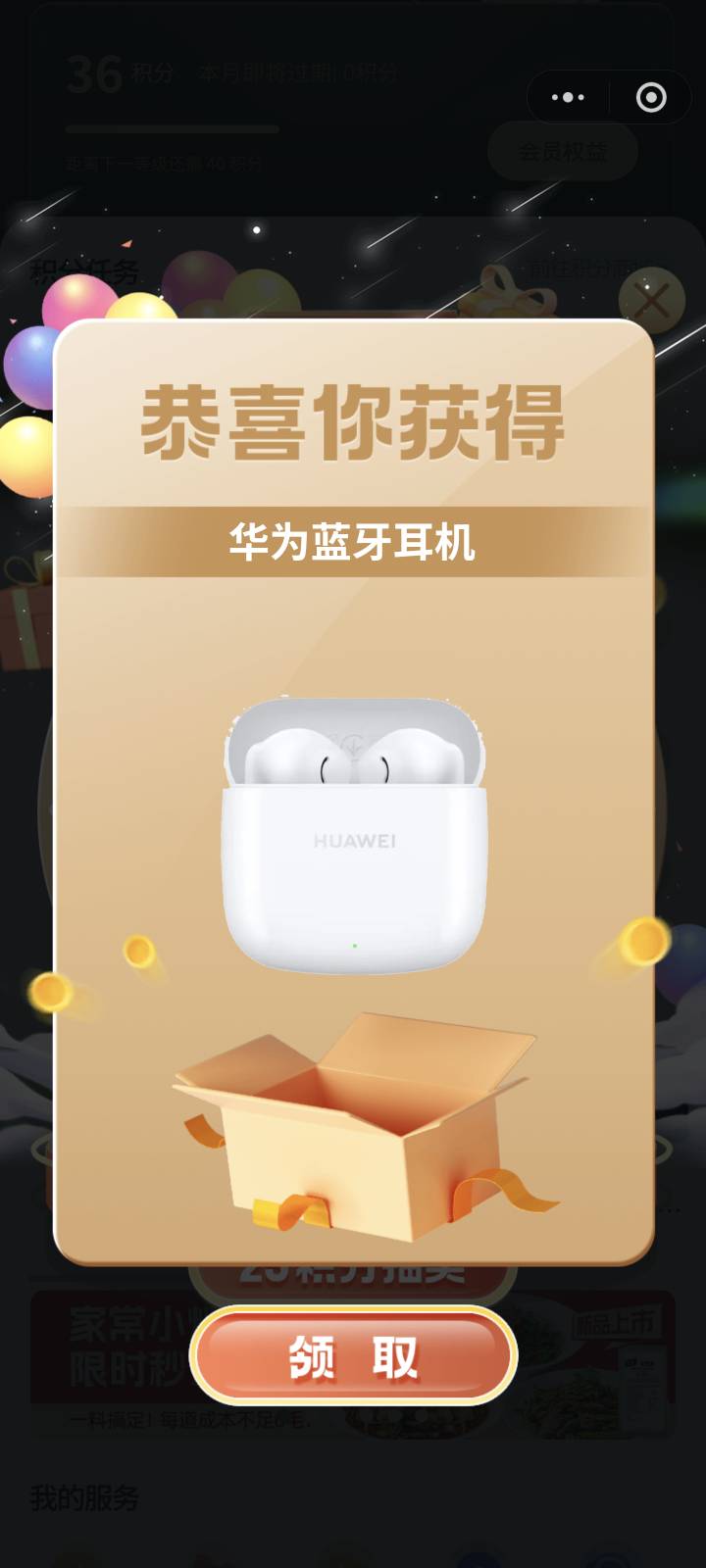 家乐积分抽奖，水了水了


36 / 作者:yuyu牛 / 