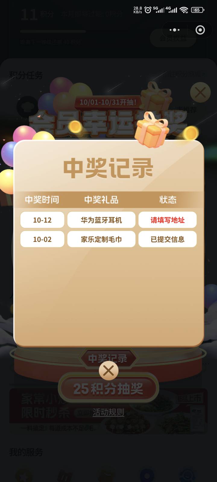 家乐积分抽奖，水了水了


22 / 作者:yuyu牛 / 