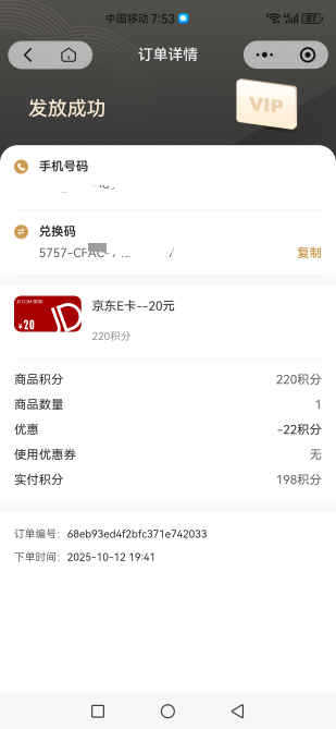 家乐积分抽奖，水了水了


50 / 作者:jjdnkios / 