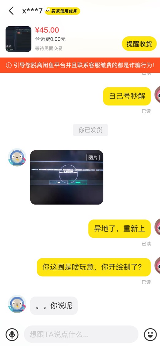 nb啊老哥们，租我的号上压，黑机器秒踢，还把绘制截图发我，666

52 / 作者:尘烟k / 