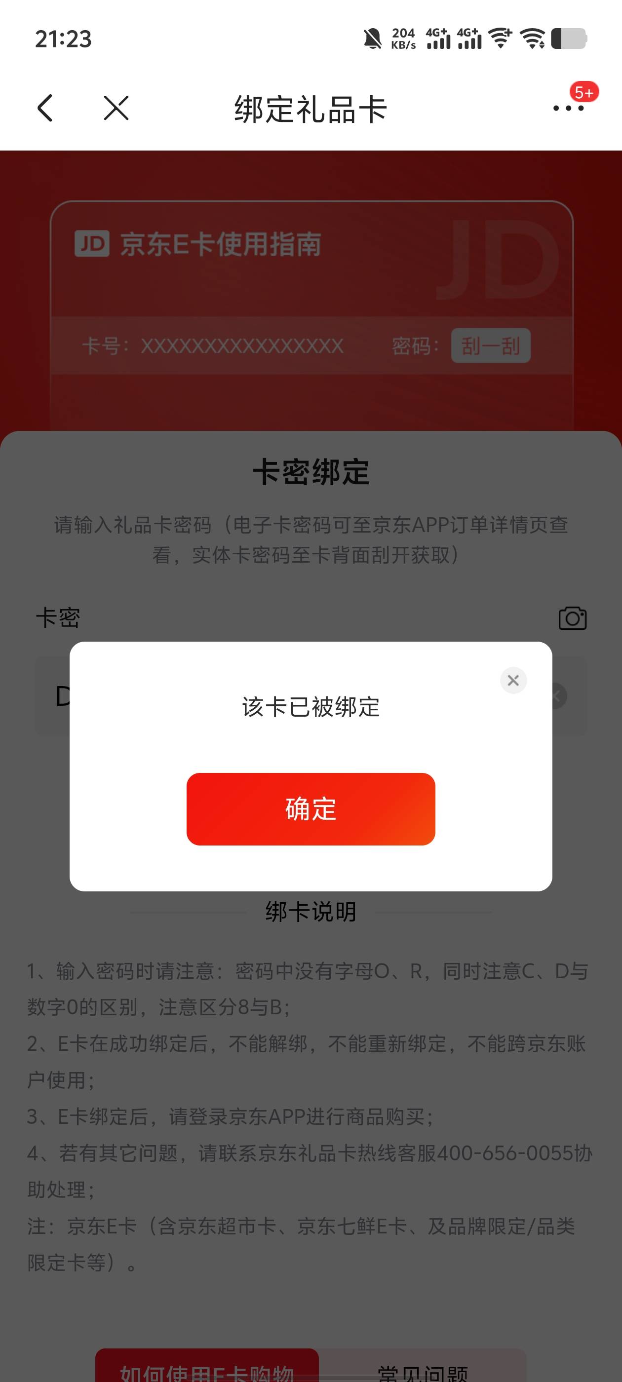 老哥们，e卡知道卡密，怎么查卡号，这掉毛家乐发张被绑过的卡密

68 / 作者:手抄报他 / 