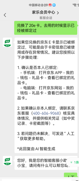 老哥们，e卡知道卡密，怎么查卡号，这掉毛家乐发张被绑过的卡密

84 / 作者:jjdnkios / 