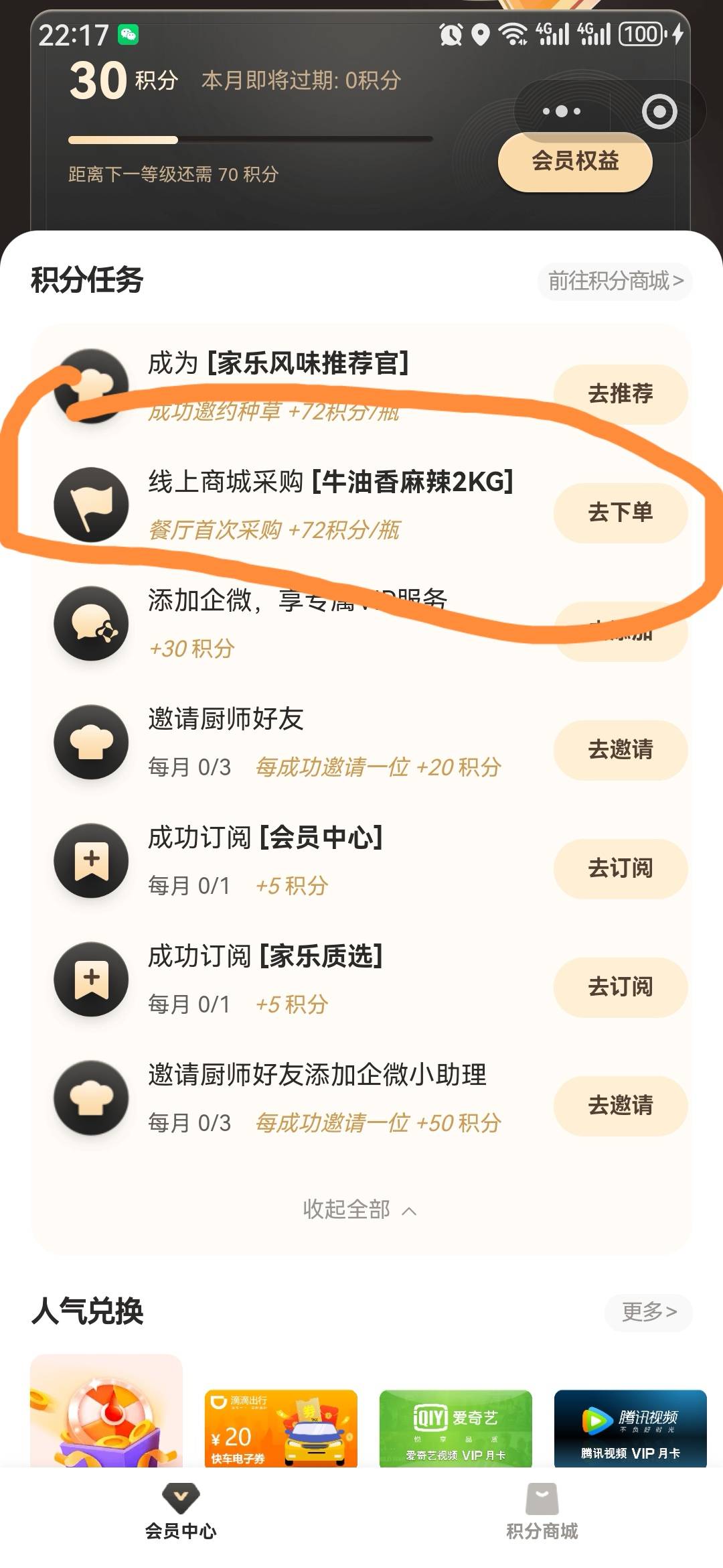 这个家乐能退款吗

3 / 作者:老白干饭 / 