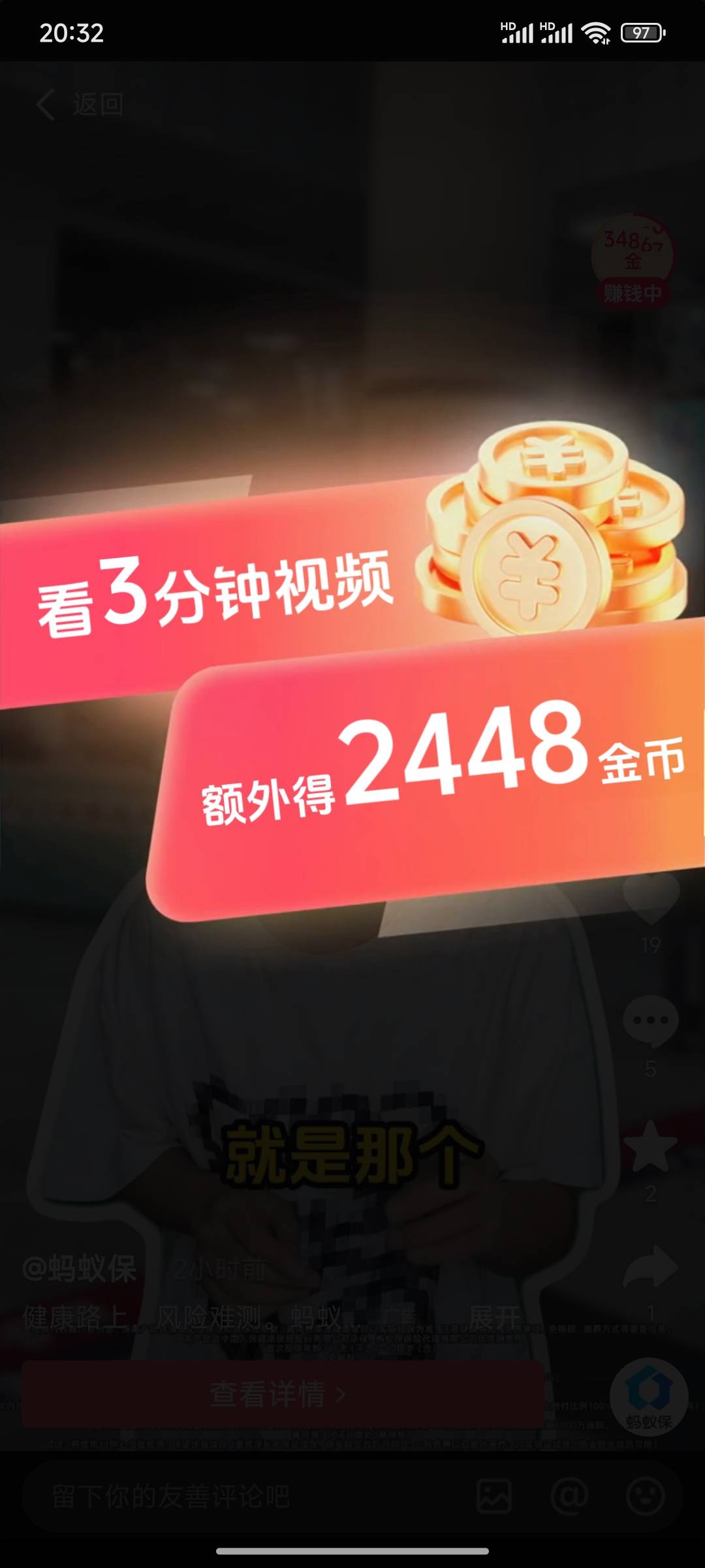 抖音养小猪确实比快手养广子好，我刷了三天，第四天满包了，前面三天每天基本偶尔刷一52 / 作者:小小鸟@ / 