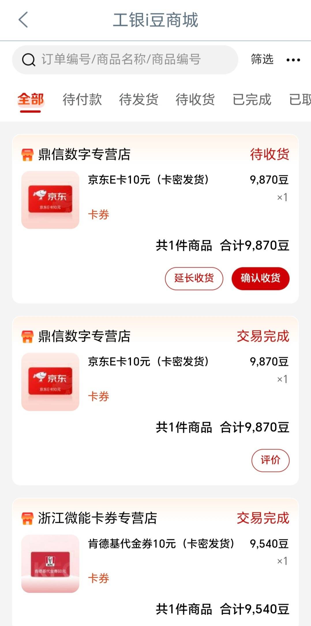 大妈行还可以，这个月申请了68毛，猪脚饭终于可以整上了，老哥们



20 / 作者:轻舞飞扬2030 / 