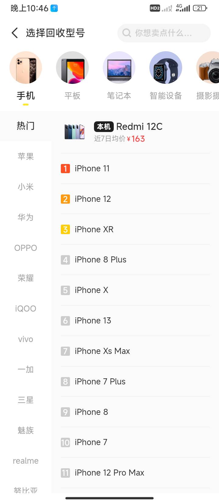 它标这个价，是全新的价吧这挂b机

32 / 作者:半夜偷毛 / 