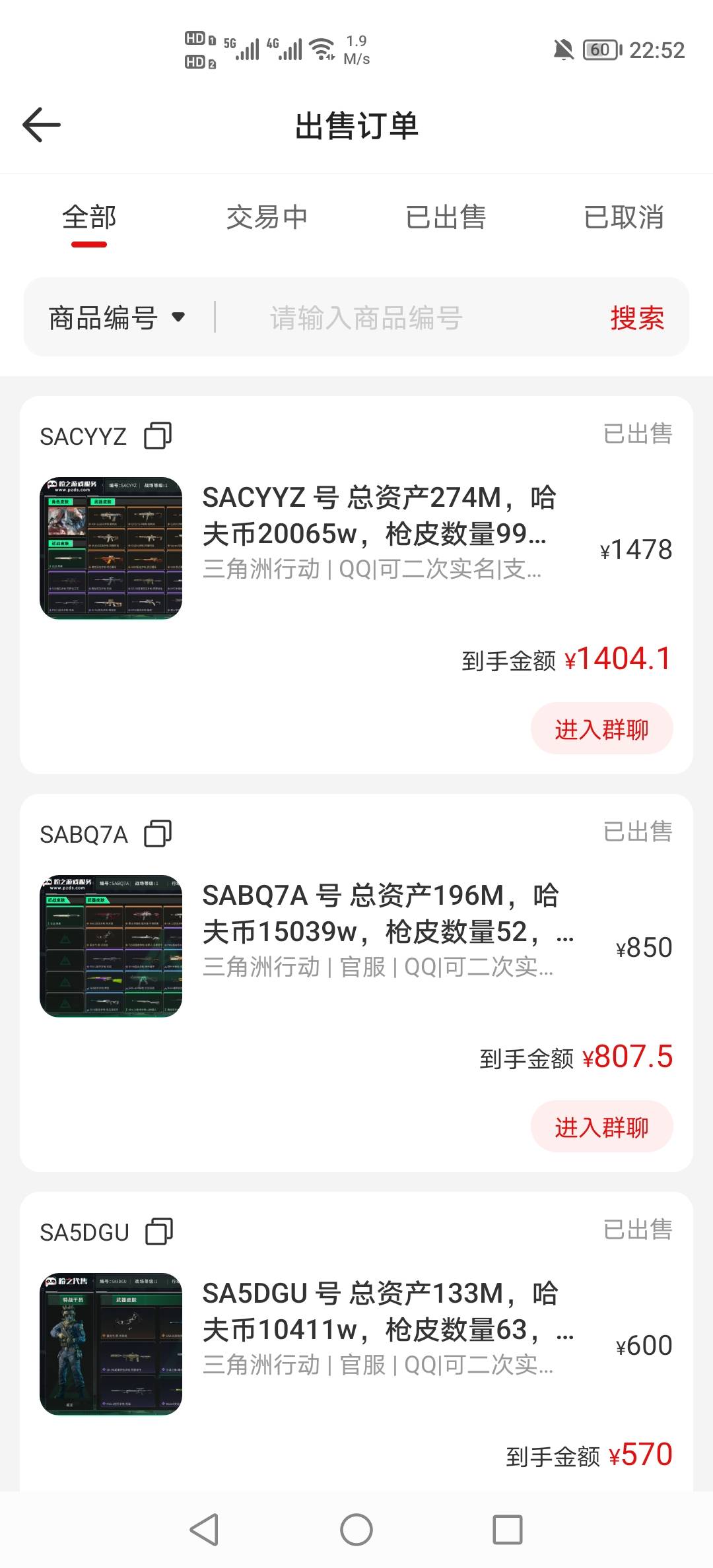三角洲现在一亿现金带号卖现在还能卖多少？
92 / 作者:挂壁老哥饿了mm / 