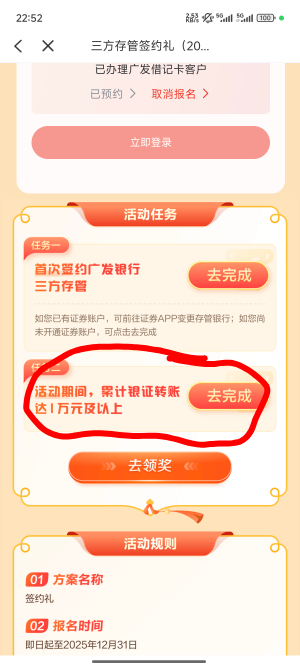广发年限额10000月5000怎么搞证券 找在线客服也是反馈开户行  打电话不给调额  要到网98 / 作者:凌凌发555 / 