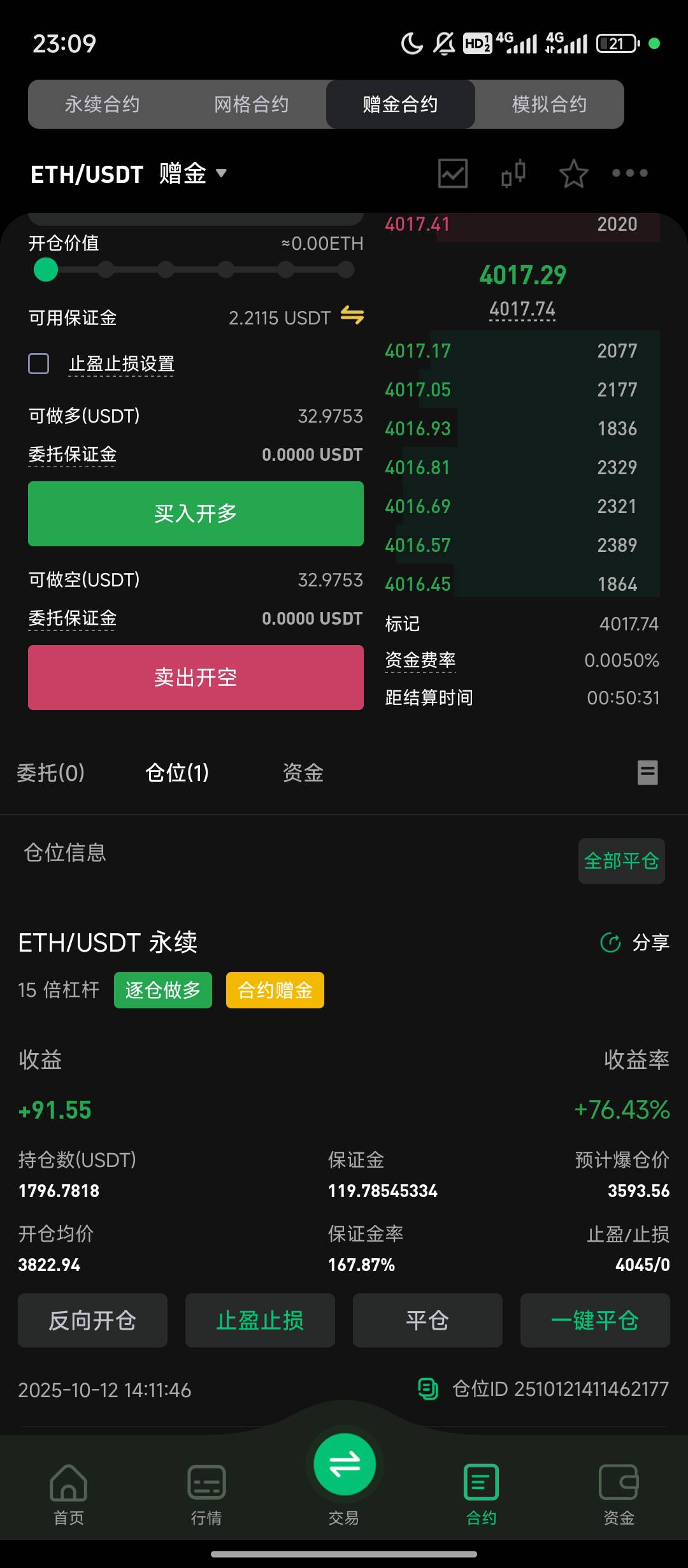 就差一点了

21 / 作者:天空的时候想我 / 