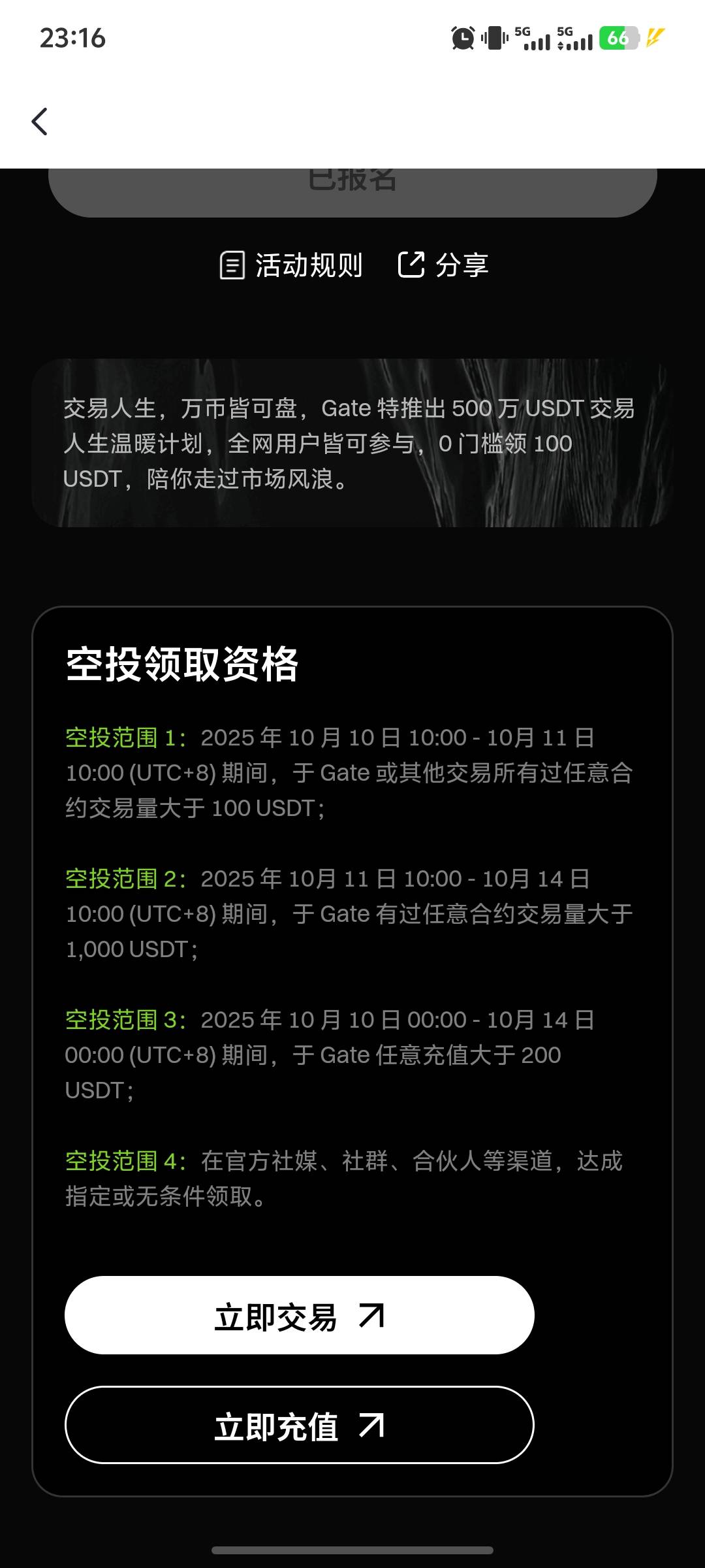 芝麻这个活动，那个大佬借张图。。。

80 / 作者:大风姓郑 / 