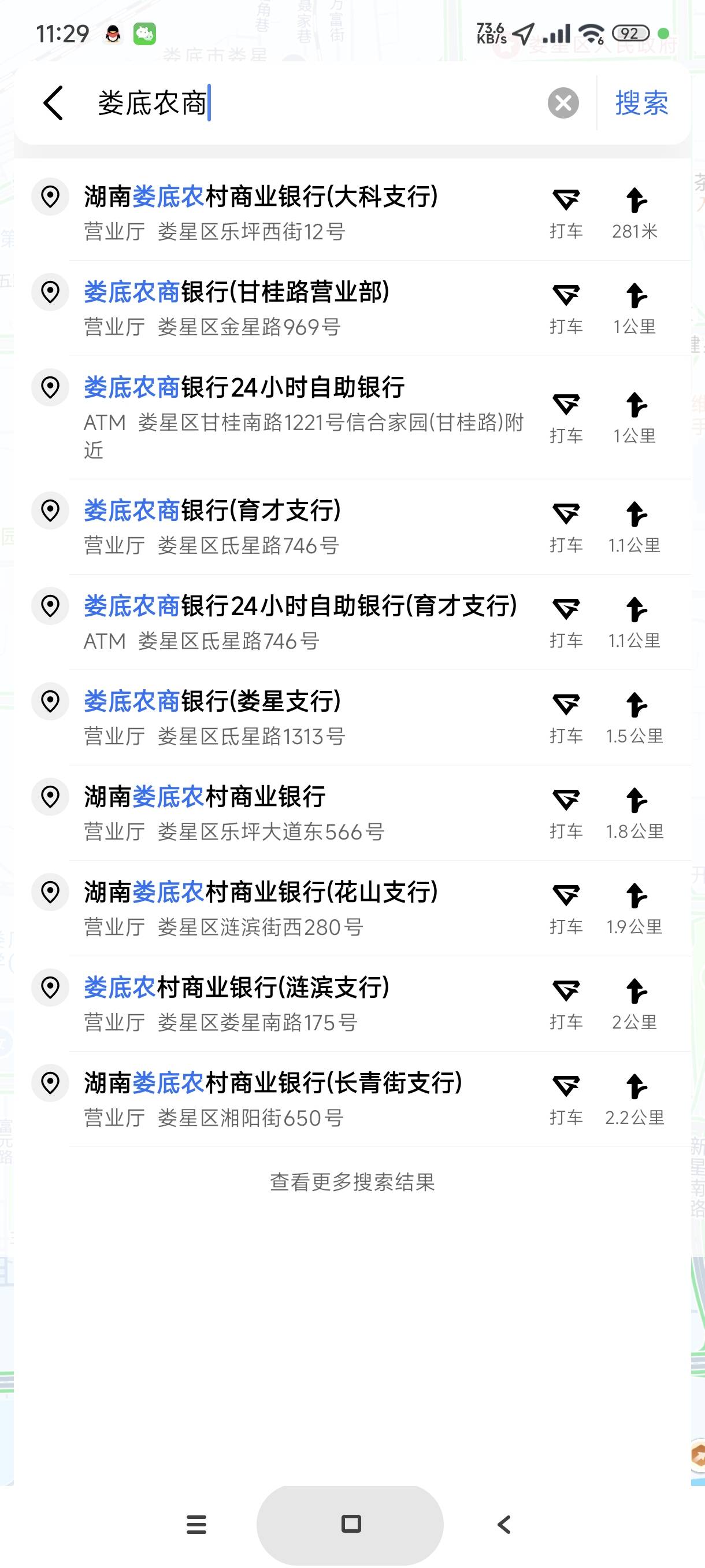 明天大战网点，柜员速速受死，说来惭愧，我这个湖南人居然没有湖南农信卡

78 / 作者:富士山下147 / 