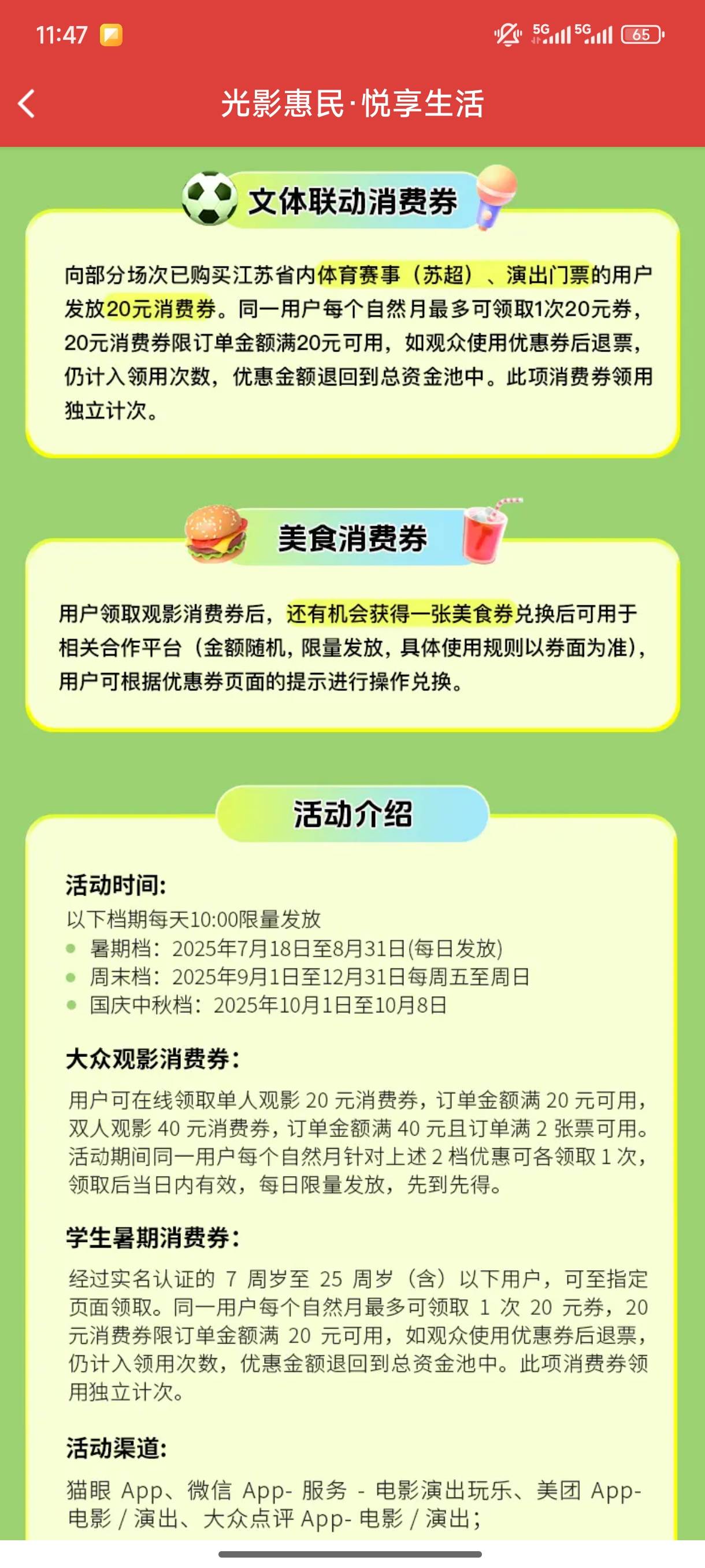 这个20和40是每周五到周日才能领吗老哥们？


22 / 作者:fuge31 / 