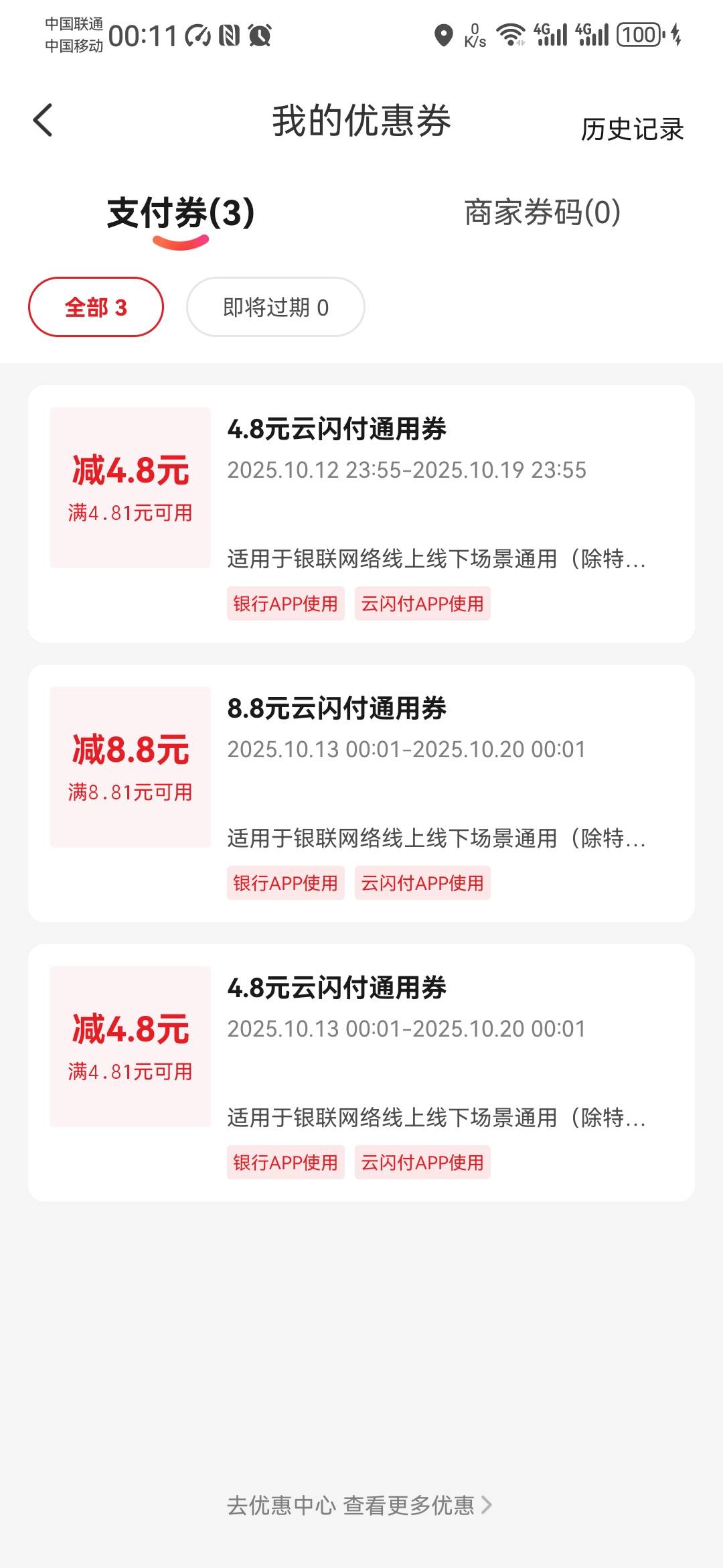 少妇广东，当不了好运勾。顶号2次，注销2次，一共5次，一个88都没有。

7 / 作者:卡死你的 / 