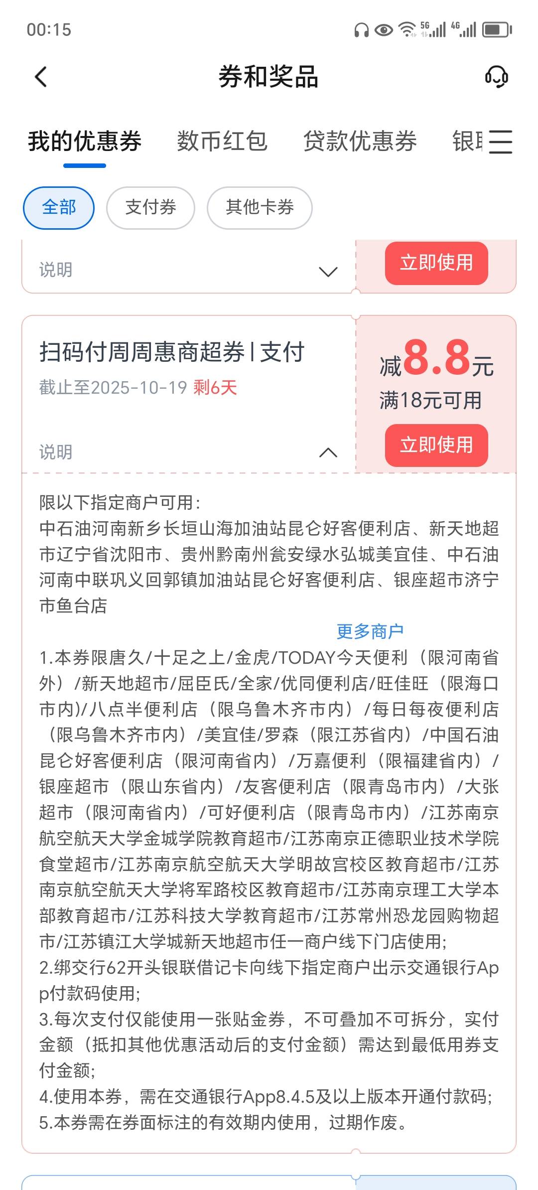 终于不是一块了，等下去买包利群

90 / 作者:东莞宵边大神 / 