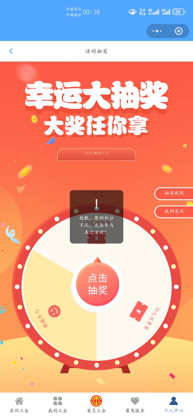 原来这样才是中奖


41 / 作者:千八八 / 