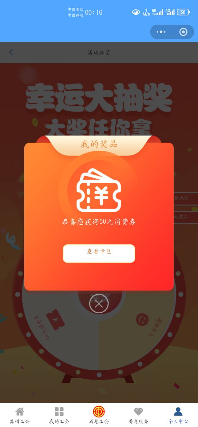原来这样才是中奖


27 / 作者:千八八 / 