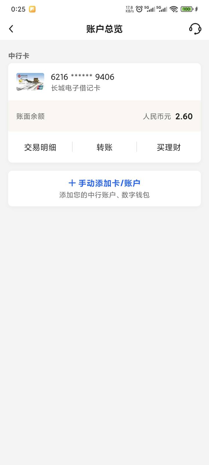 刚刚添加卡半天都是对不起操作未成功，一下又能注册了，我服了我还以为拉黑了呢

66 / 作者:yuyu牛 / 