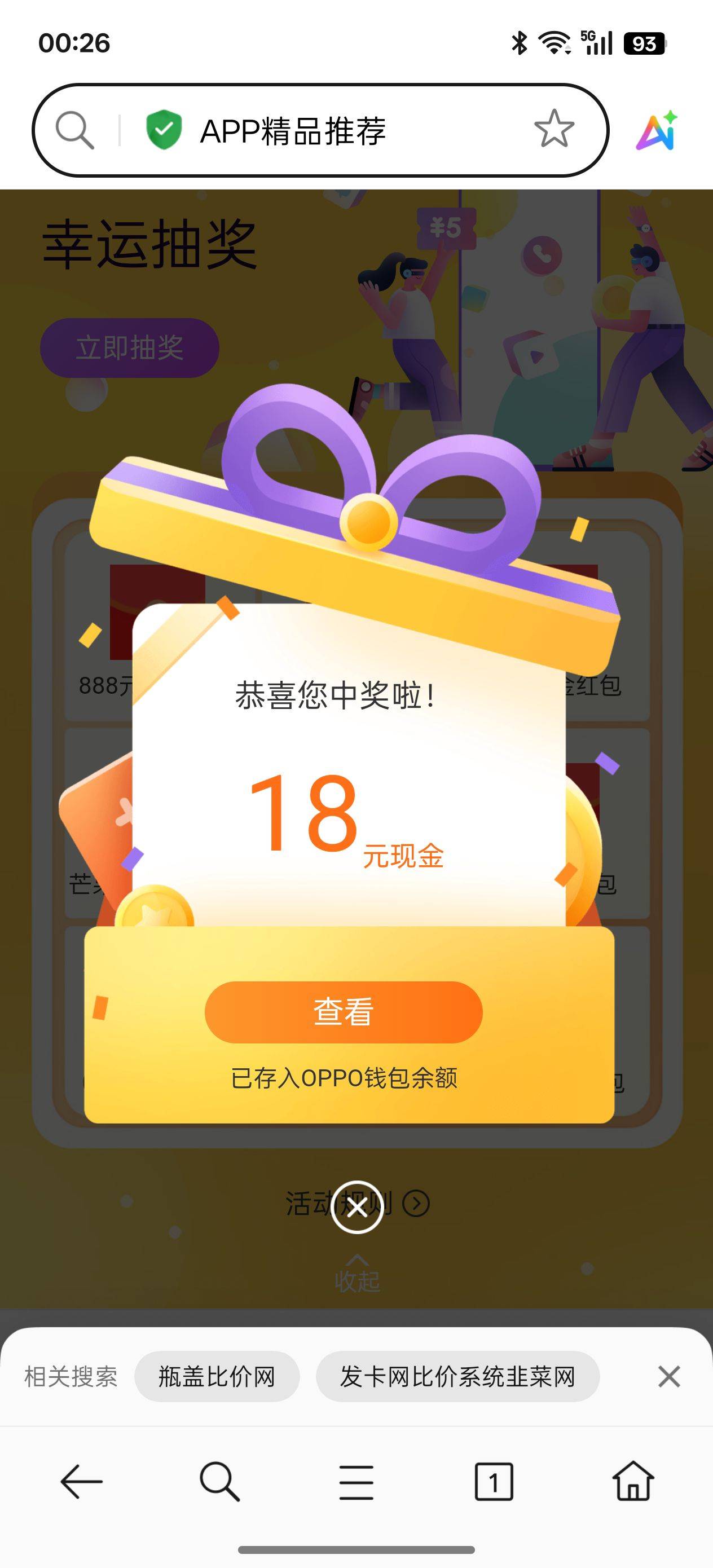 哇，发财

22 / 作者:人间凑数的日子 / 
