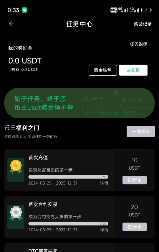 币王这两个任务能搞吗？是不是随便充多少都行。

92 / 作者:天空的时候想我 / 