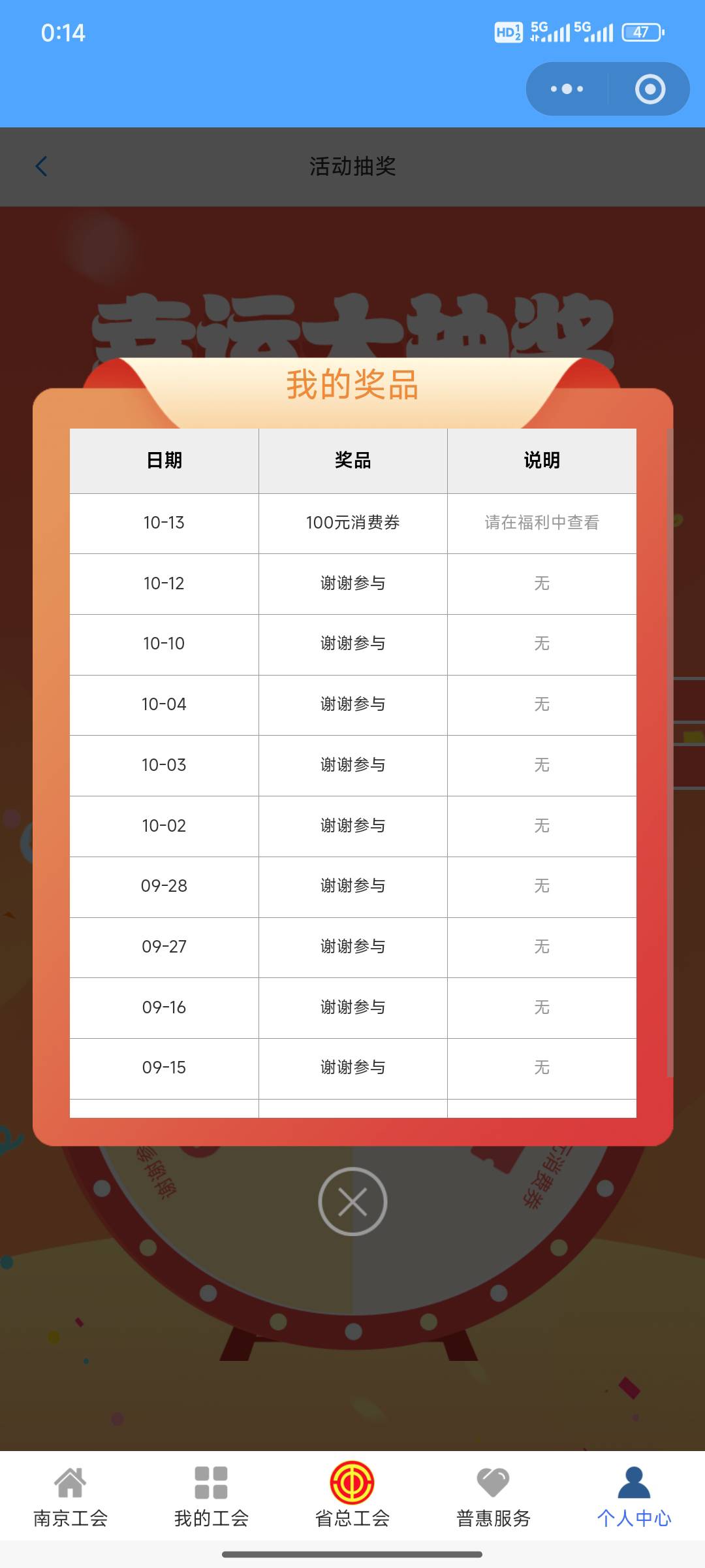 老哥们这个江苏工会换蛋糕券买霸王茶姬出吗，还是电影润大点

94 / 作者:南馆潇湘 / 