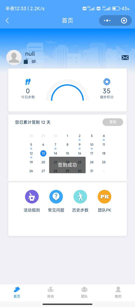 江苏工会签到没有积分，什么问题


71 / 作者:华盛顿大神 / 