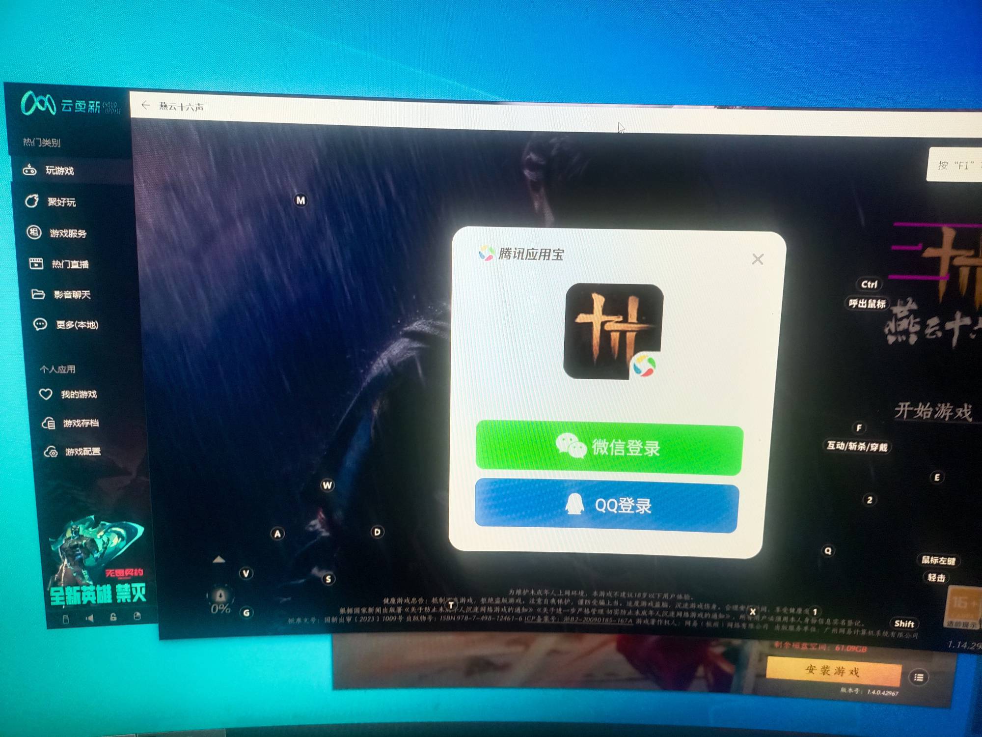 老哥们燕云25毛是不是得用网易邮箱进行登录游戏，在网吧，云更新的系统但是里面的燕云60 / 作者:秋来雨 / 