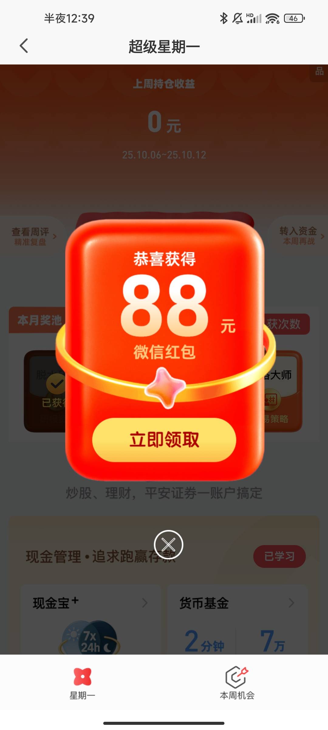老哥们 中了

18 / 作者:大碗拌饭 / 