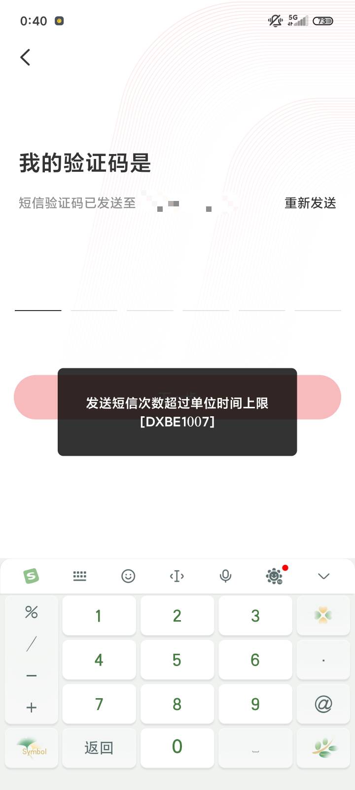闪付绑卡短信上限多久解

98 / 作者:ㅤㅤ浪子♡ / 