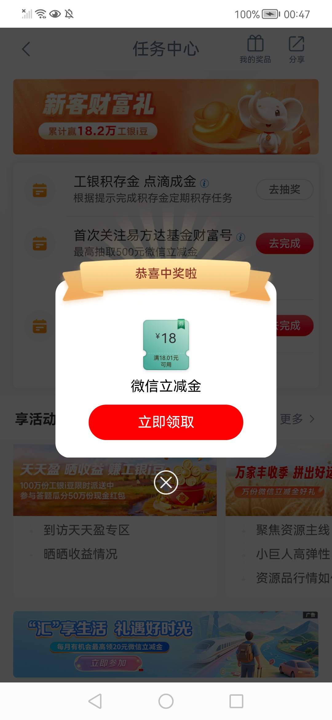 广州工商 定期存积金

64 / 作者:陈小刀99 / 