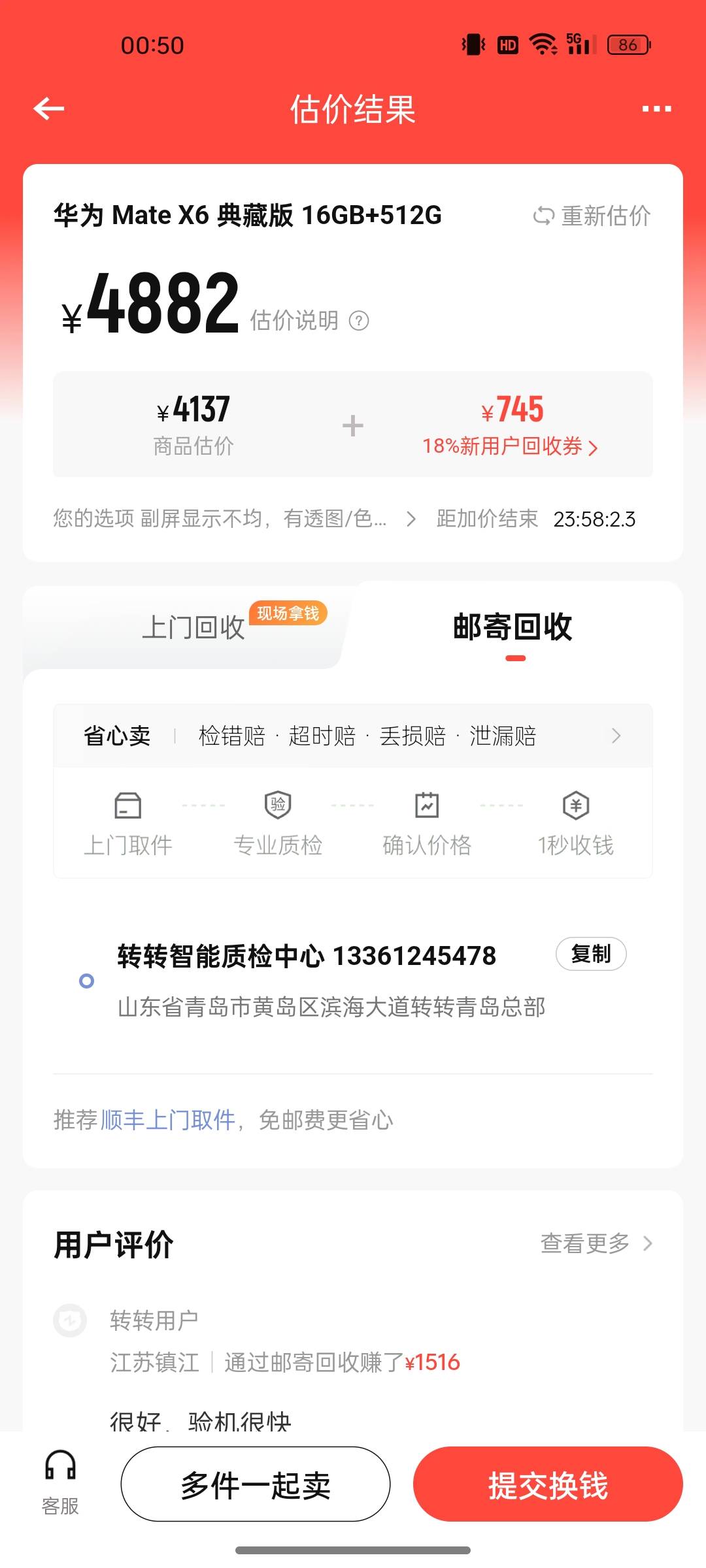 转转 接码移动的 分身改了华为，一直没入口是啥情况

82 / 作者:空中客车工业 / 