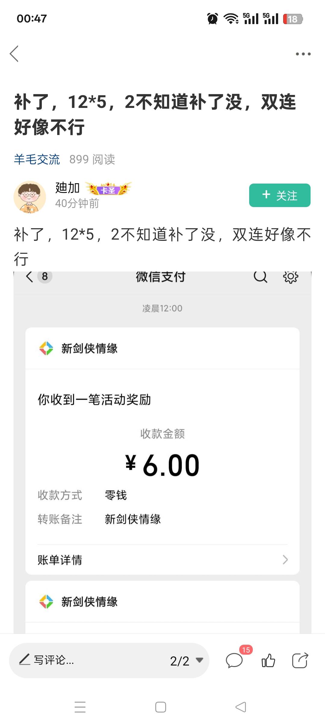 卡农管理又搞这处，一个先发的不上推荐，后发的上推荐，活动链接有两个，人家首发的只27 / 作者:加精帖子 / 