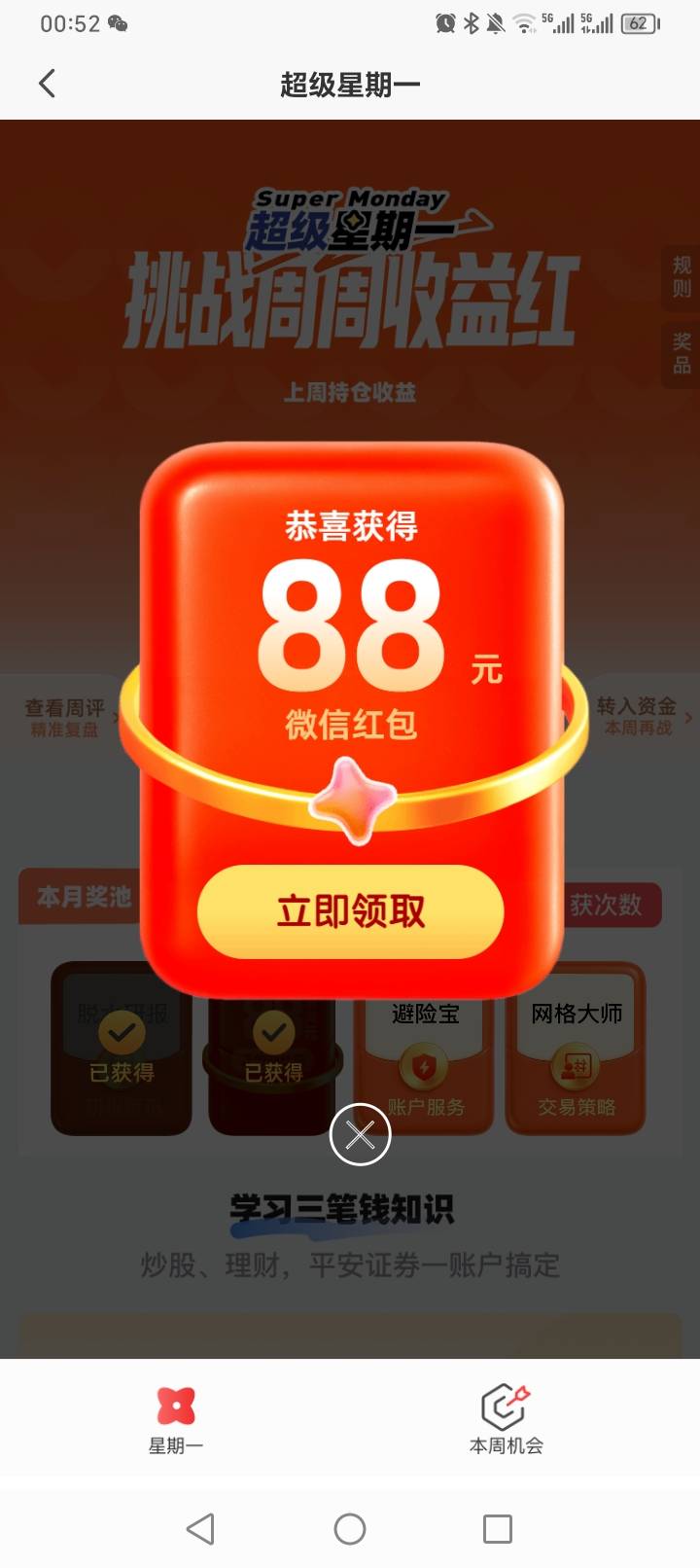 终于轮到我了

49 / 作者:迪迪迪呀 / 