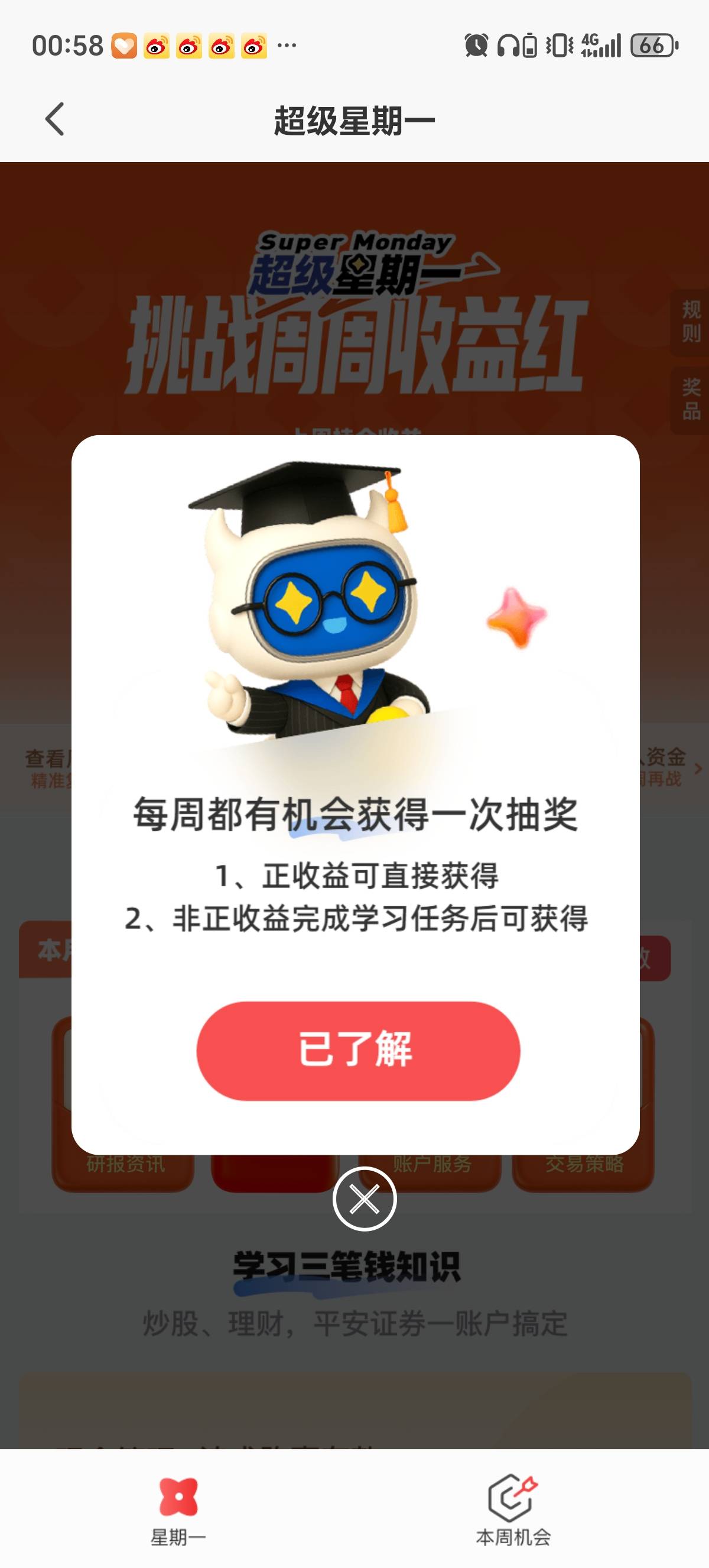这样是不是没办法参加啊

58 / 作者:男男kiki / 