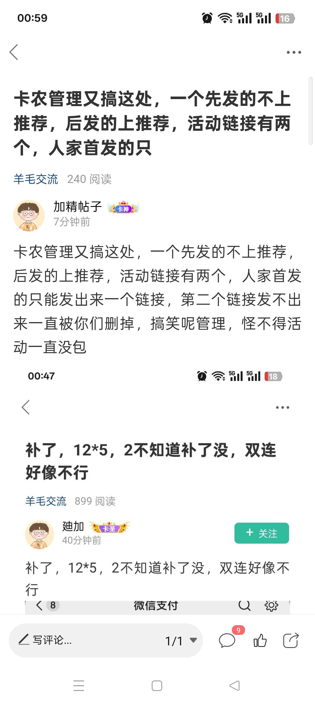 补了，12*5，2不知道补了没，双连好像不行

35 / 作者:加精帖子 / 