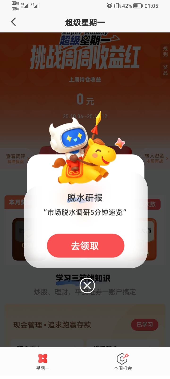 不是洪水，是脱水

62 / 作者:海马啊 / 