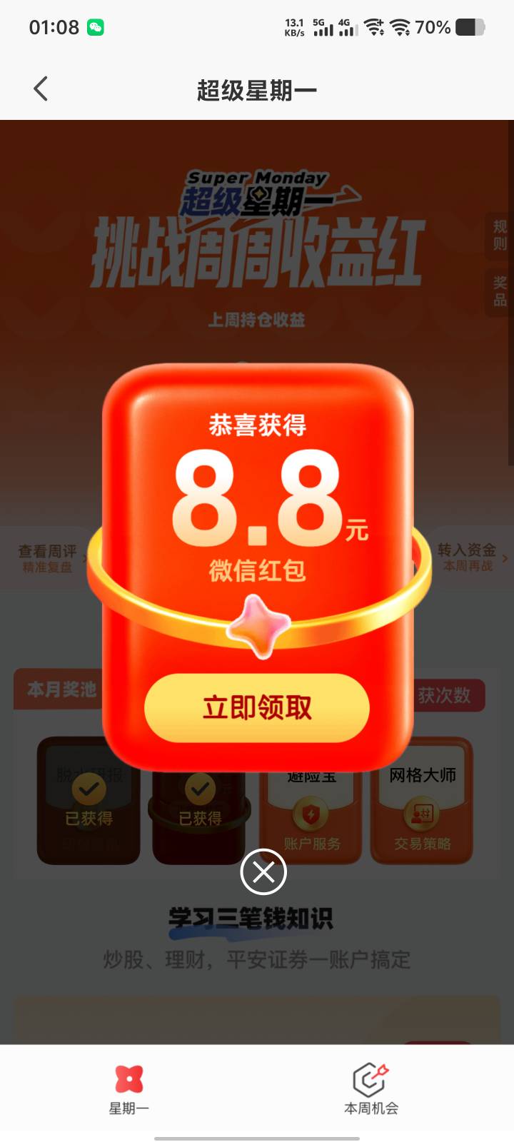 还有

92 / 作者:星野11 / 