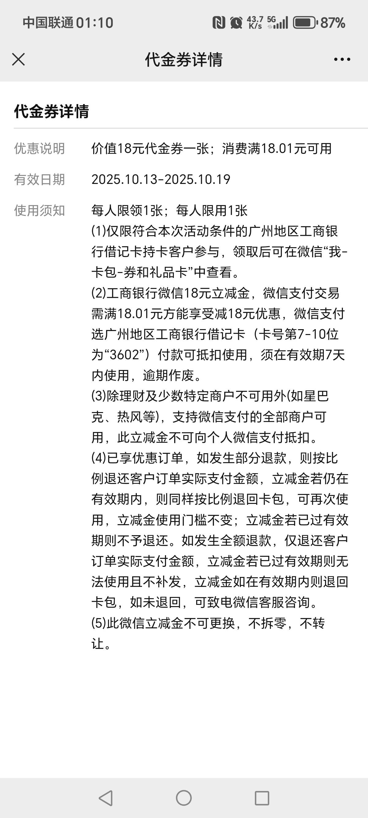 我的广州工商一类为什么不抵扣刚领的积存金立减，新开一张二类有用吗



21 / 作者:未闻 / 