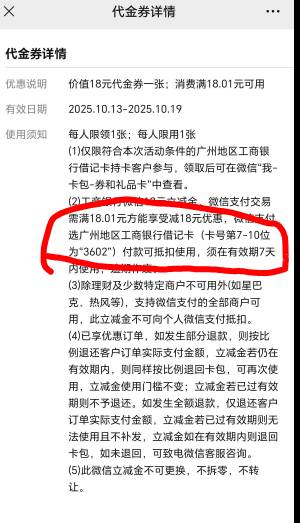 我的广州工商一类为什么不抵扣刚领的积存金立减，新开一张二类有用吗



6 / 作者:星空空 / 