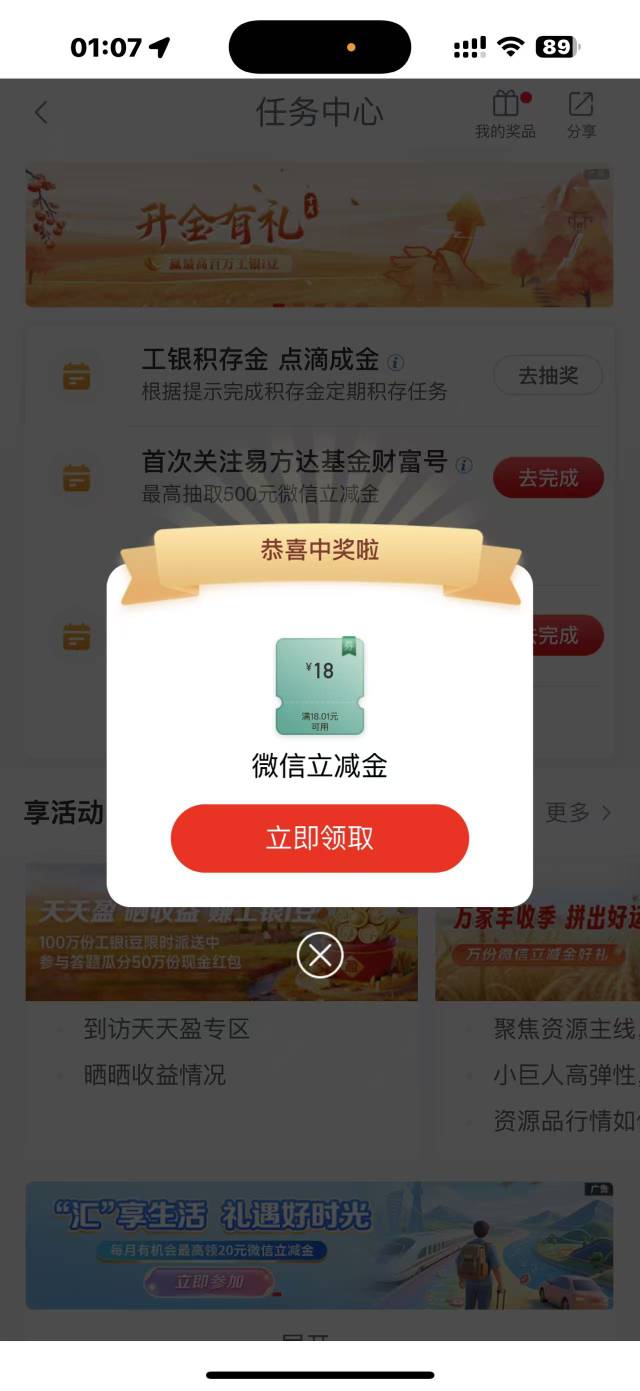 广州人人都有，可惜保底！不用花一分钱完成，然后取消就行

4 / 作者:条野太狼 / 