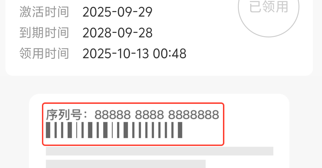 淘宝买的携程闲的结算时间是，00点49分50秒，被领取时间00点48分，这个是谁吧我骗了啊82 / 作者:尼古拉斯大飞 / 
