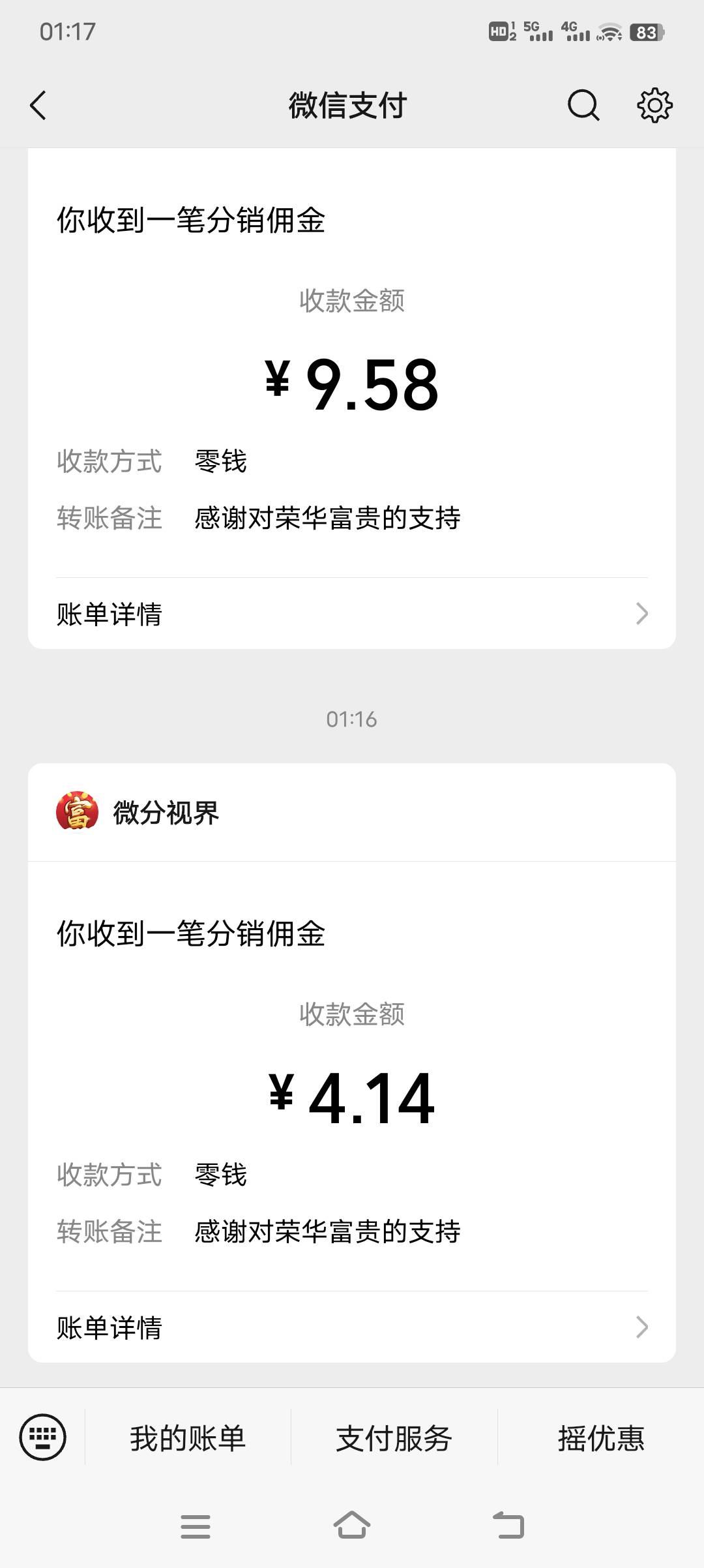 还是得广告婆零

19 / 作者:羊毛局部长官 / 