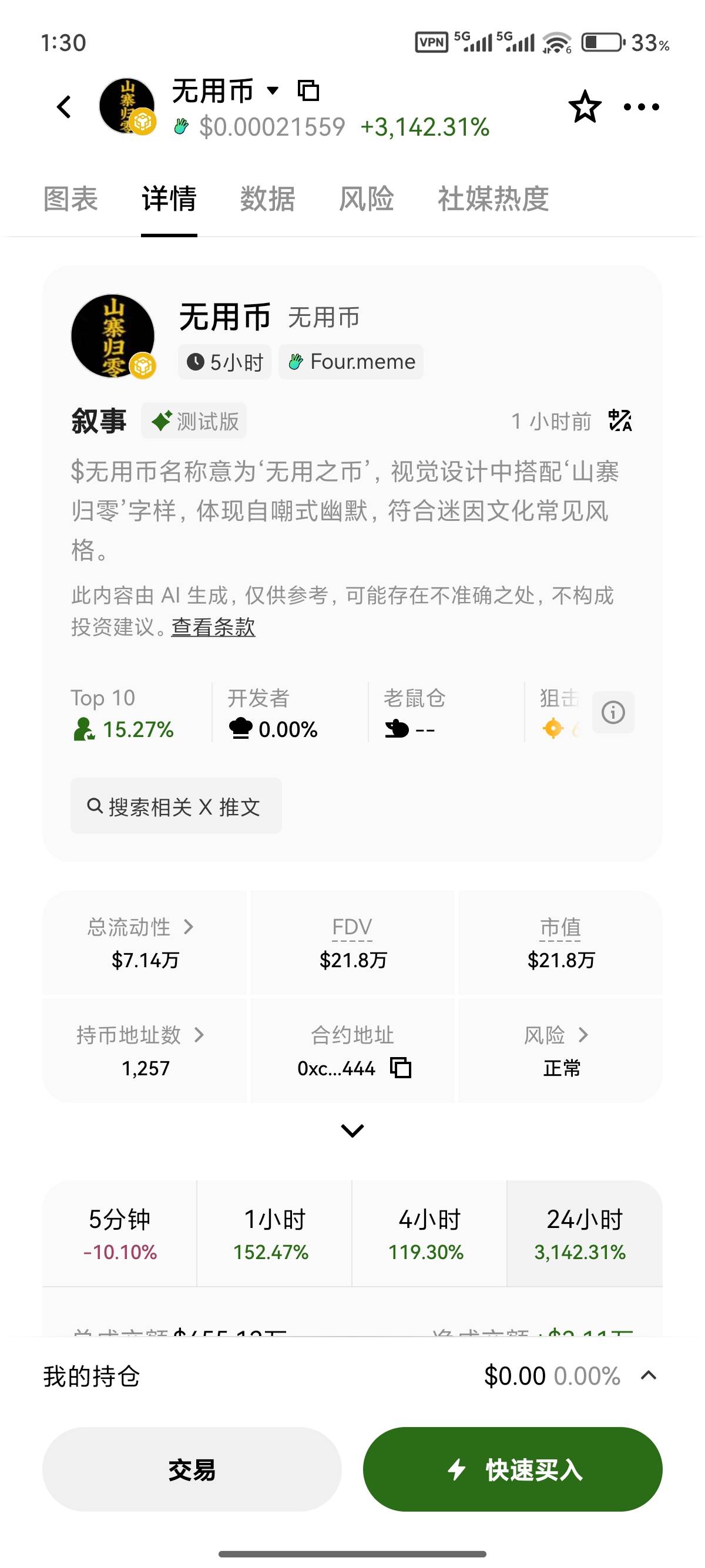 有没有申请币的老哥


41 / 作者:两个key / 