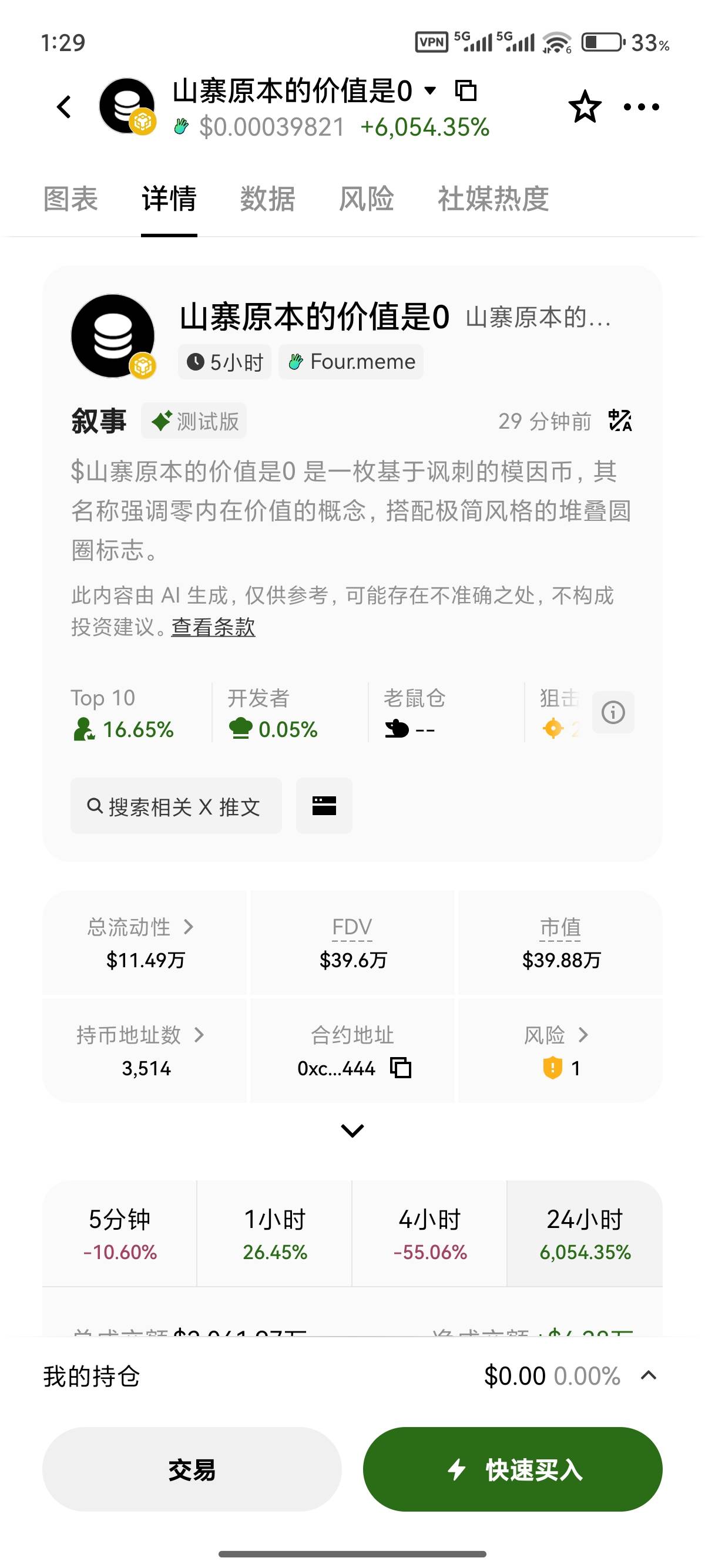 有没有申请币的老哥


77 / 作者:两个key / 