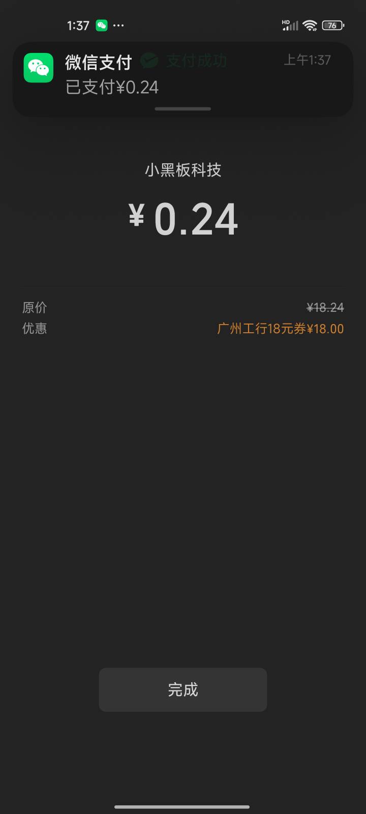 我的广州工商一类为什么不抵扣刚领的积存金立减，新开一张二类有用吗



34 / 作者:美食作家玉刚 / 