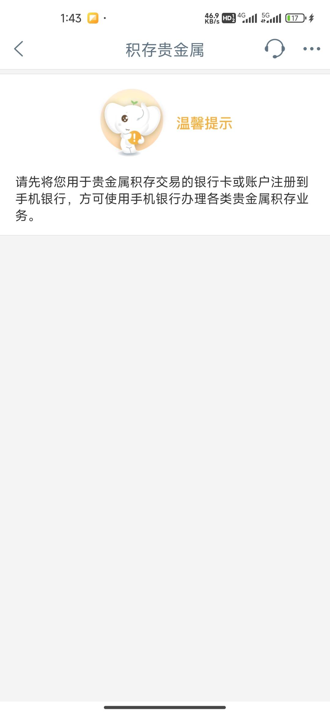 老哥们工行积存这个咋搞啊

84 / 作者:我的生活你的梦i / 