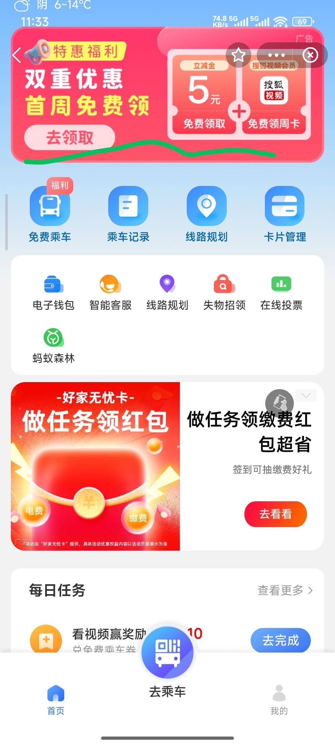秒5红包，大小号互T

13 / 作者:大玩家——刀 / 
