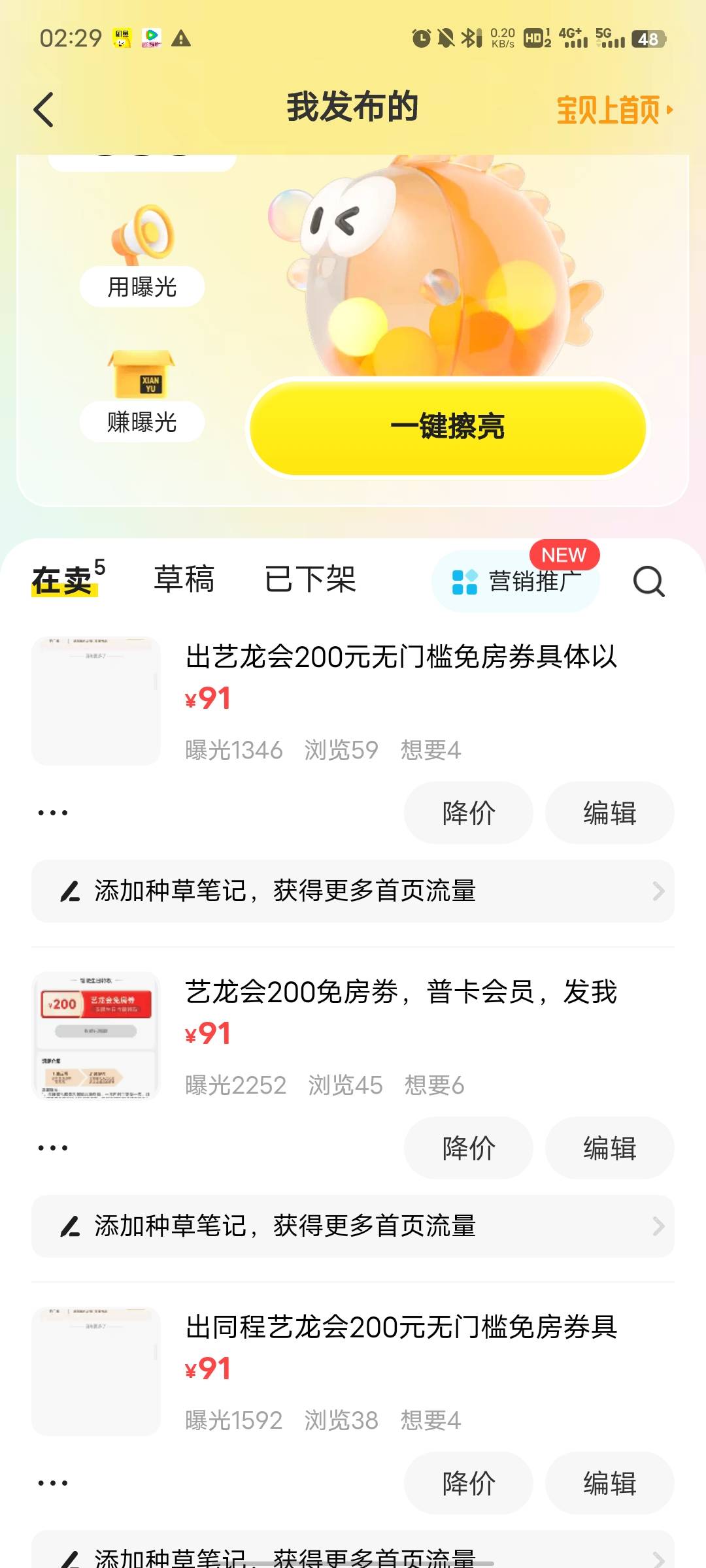 同程生日200劵挂100一直没人问曝光量也没有，今天降价到91直接几千曝光，几十个人问

99 / 作者:吴全 / 
