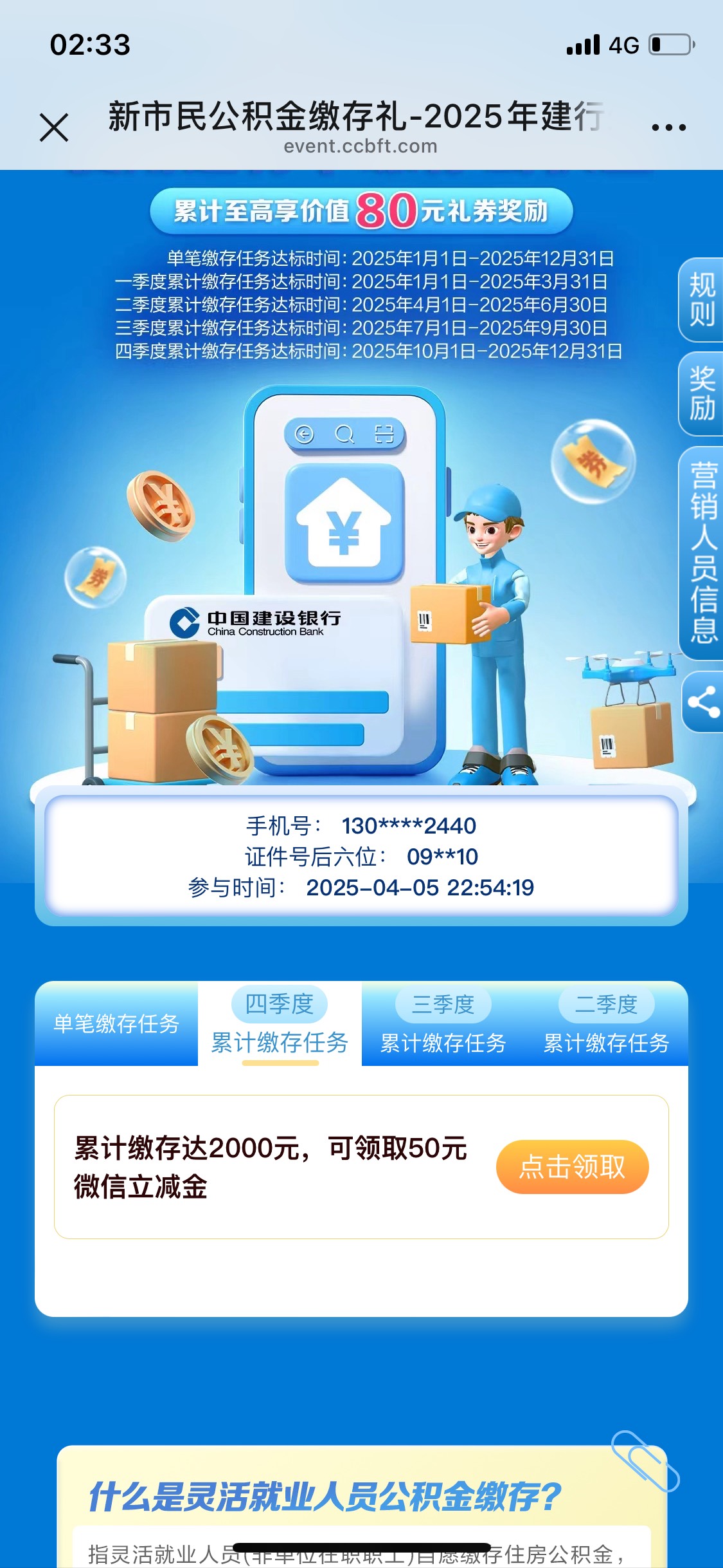 九号缴的建行公积金可以领了 刚好5天

68 / 作者:Zzr4 / 