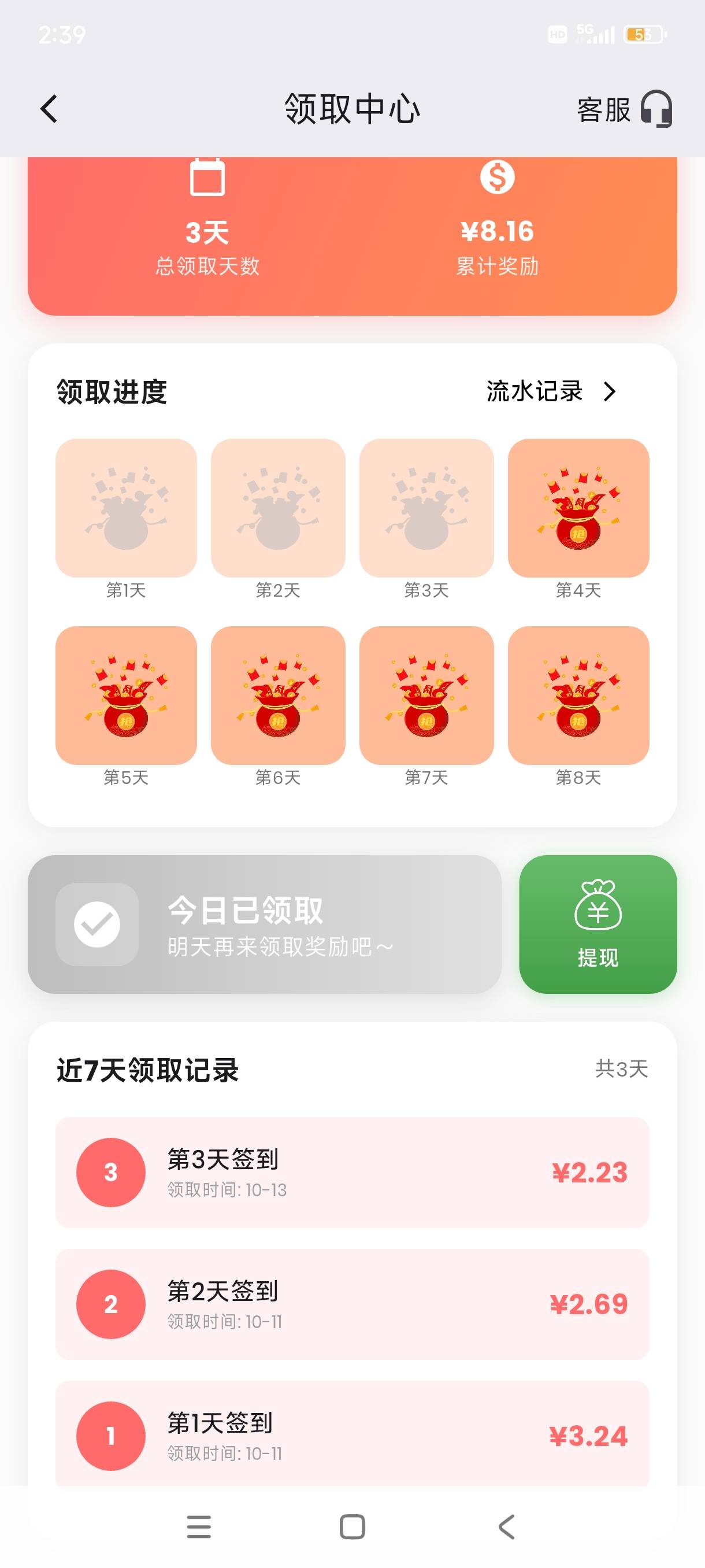 眠益宝真成了

14 / 作者:hhqa / 